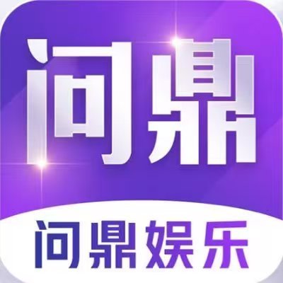 问鼎娱乐App下载 - 随时畅玩精彩娱乐游戏平台